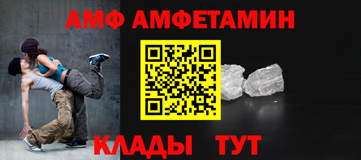 Урюпинск  АМФЕТАМИН 98%  Вход с VPN 