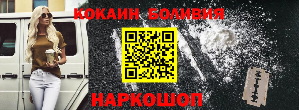 Cocaine Боливия Урюпинск