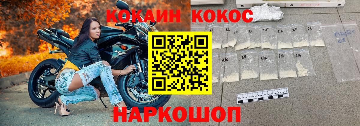 цена наркотик  Кокаин  COCAIN 97%  Урюпинск  Вход с VPN  Cocaine FishScale 