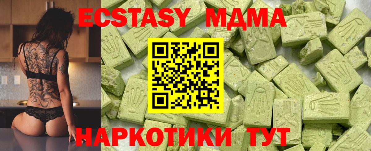 Ecstasy  ЭКСТАЗИ MDMA  Вход с VPN  OMG   Урюпинск 