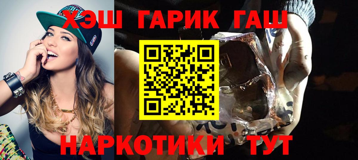 ГАШ индика сатива  ГАШИШ ice o lator  Урюпинск  Вход с VPN 
