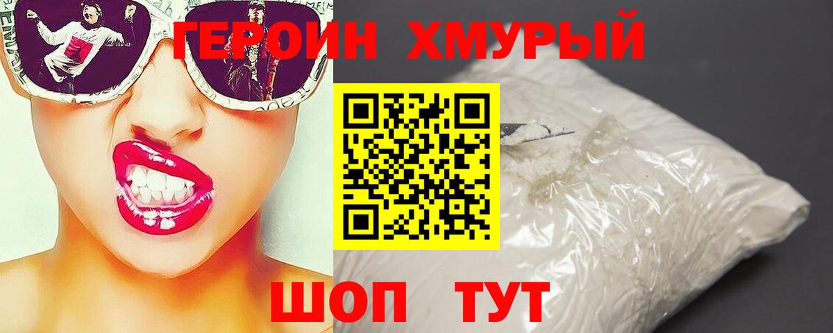Урюпинск  ГЕРОИН афганец  Вход с VPN 
