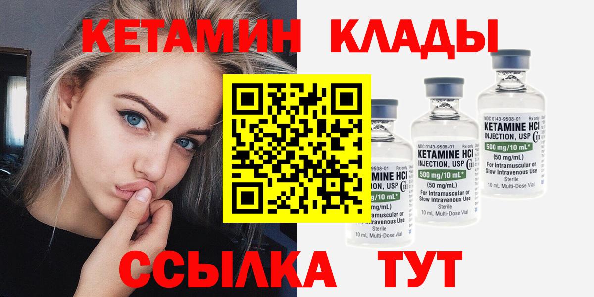КЕТАМИН VHQ  Кетамин ketamine  гидра онион  Вход с VPN  Урюпинск 