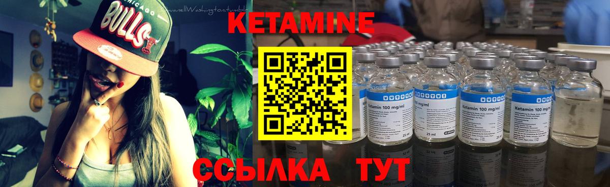 Кетамин ketamine Урюпинск