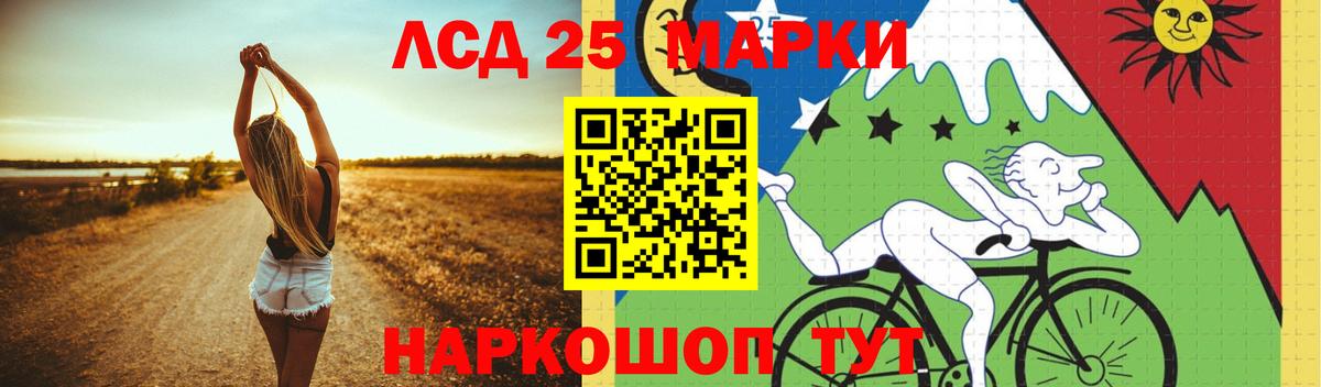LSD-25 экстази кислота Урюпинск