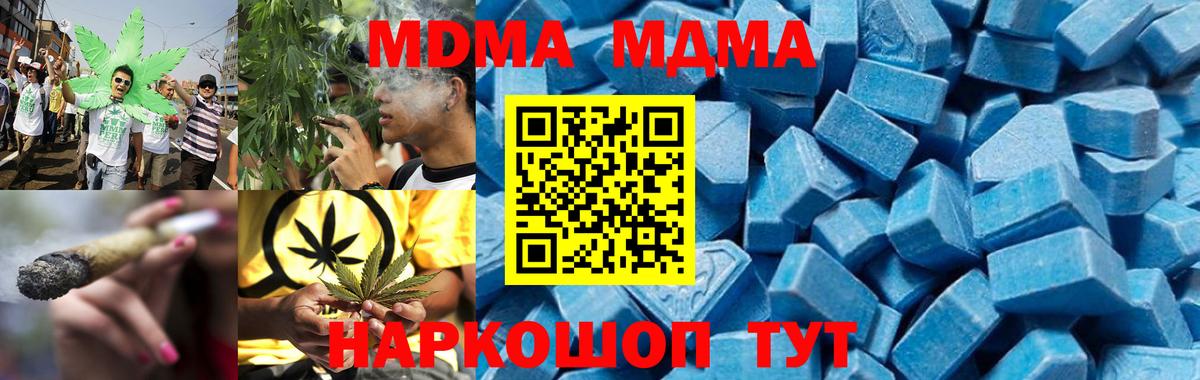 MDMA Molly  Вход с VPN  MDMA  Урюпинск  МДМА молли 