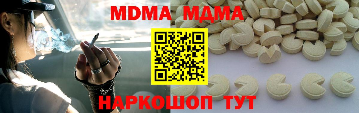 MDMA VHQ Урюпинск