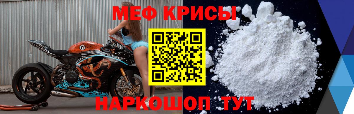 Мефедрон  МЯУ-МЯУ мяу мяу  МЯУ-МЯУ  Меф мука  Урюпинск  купить закладку  Вход с VPN 
