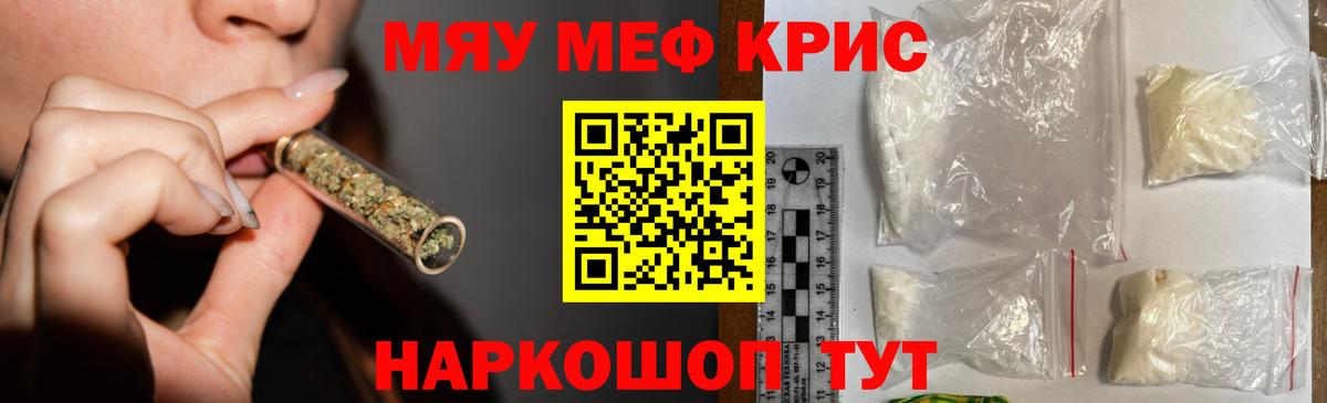 Меф мука Урюпинск