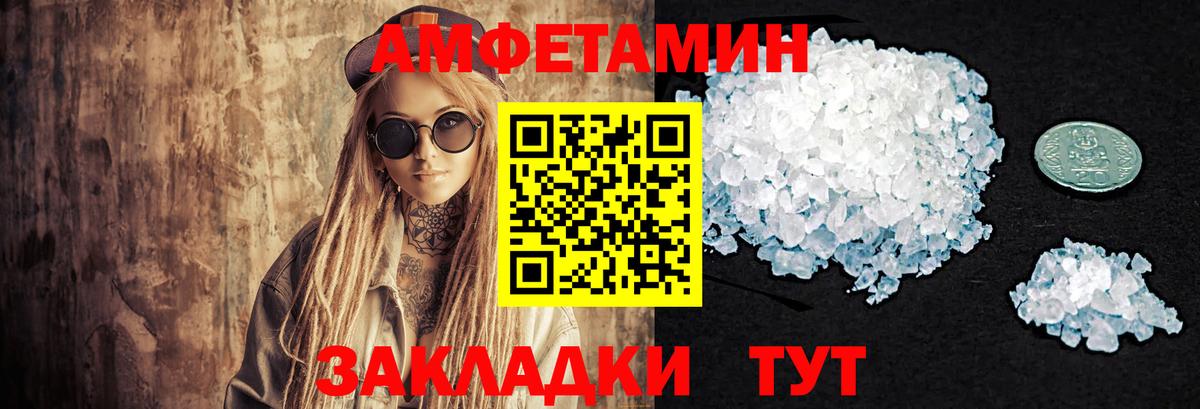 МЕТАМФЕТАМИН винт  Первитин  Урюпинск  Вход с VPN 