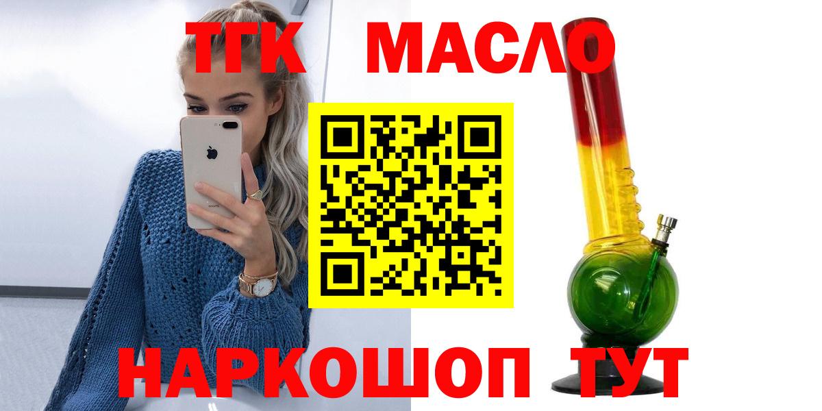 ТГК Wax Урюпинск
